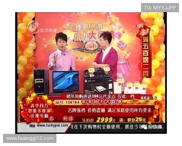 电视直播购物新趋势：从荧幕到指尖的消费革命